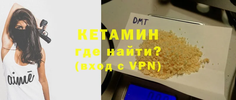 купить   Кирс  Кетамин VHQ 